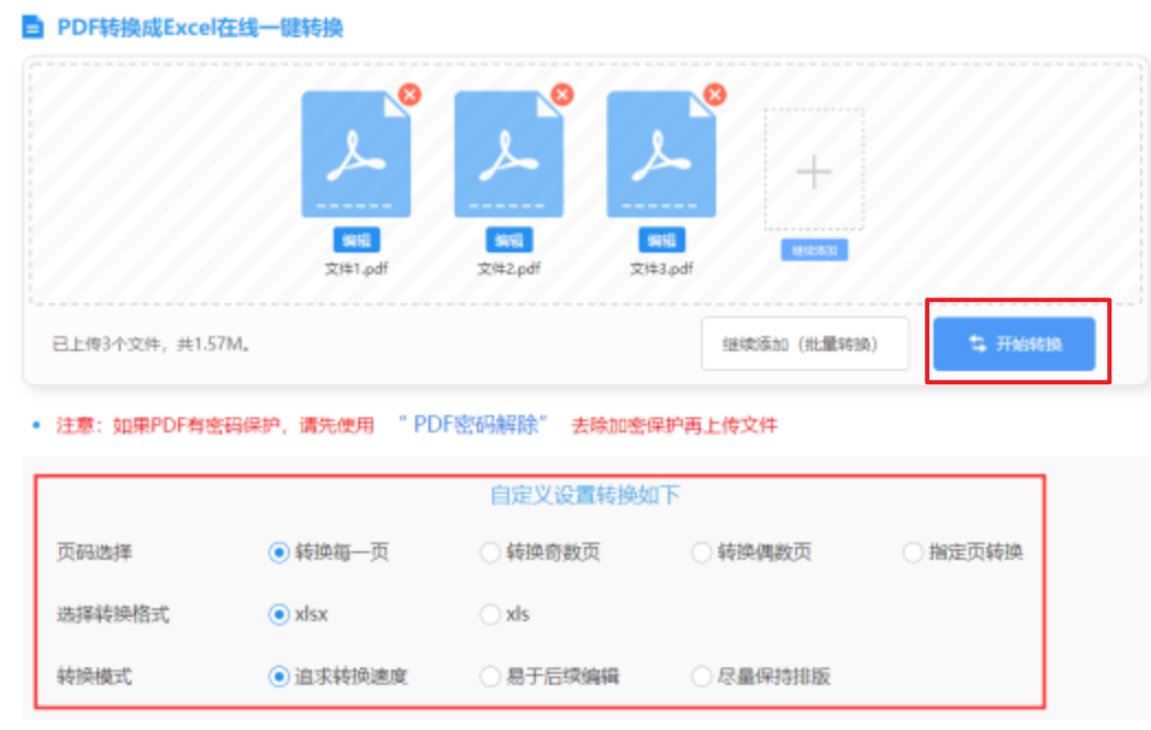 买足球官网使用讲解 - 开始转换